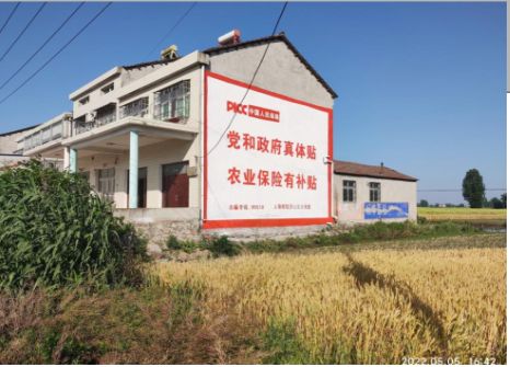 峨眉山墙体广告