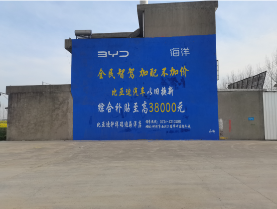 峨眉山墙固是否有必要刷？