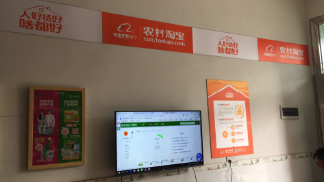 峨眉山村淘店面装修