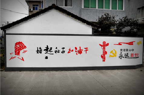 峨眉山乡村振兴墙体彩绘