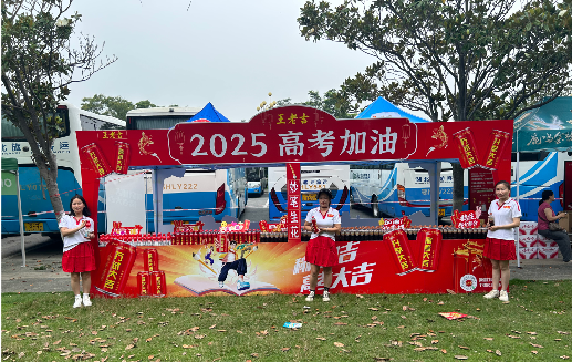 峨眉山王老吉高考活动搭建