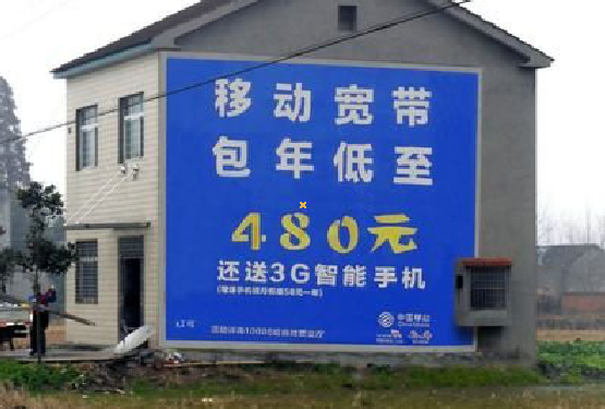 峨眉山怎么发布户外墙体广告？