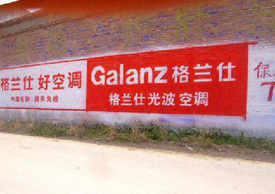 峨眉山墙体广告的价格影响因素有哪些？