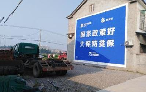 峨眉山在城镇刷墙体广告会有效果吗？