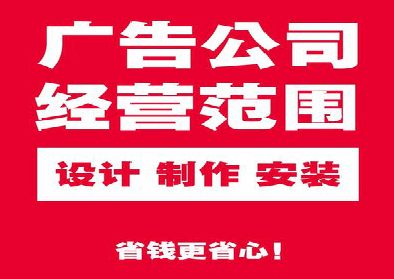 峨眉山广告制作有什么技巧？