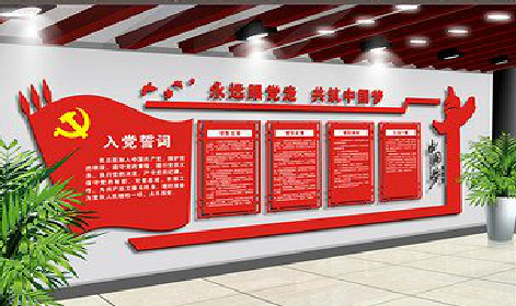 峨眉山党建文化墙设计成什么样式的合适？