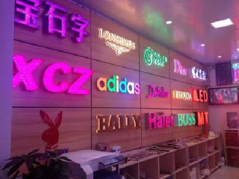 峨眉山七彩外露发光字的制作工艺。