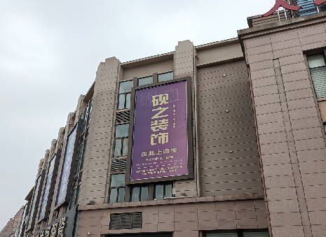 峨眉山高空喷绘如何安装?