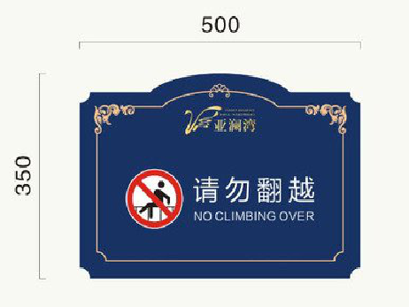 峨眉山在标牌设计中,如何满足客户需求?