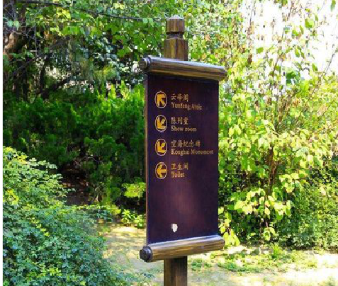 峨眉山标识牌与环境之间有什么关系?