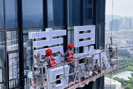 峨眉山玻璃上安装发光字怎么固定呢?