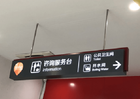 峨眉山商场标识牌如何和商场整体装修风格保持一致?